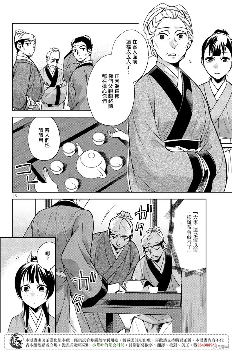 第19话 第16页