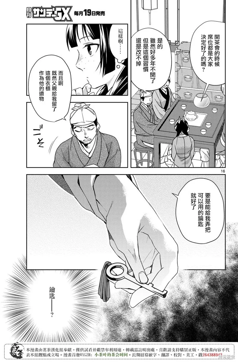 第19话 第17页