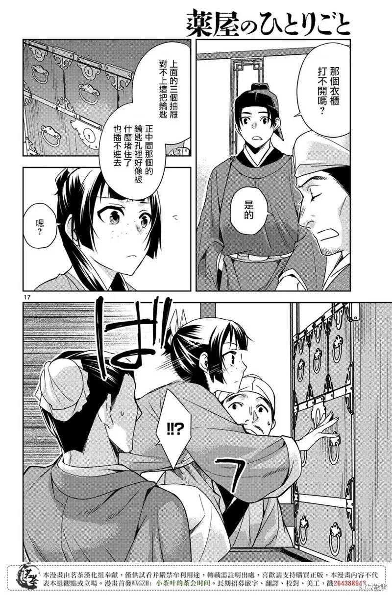 第19话 第18页
