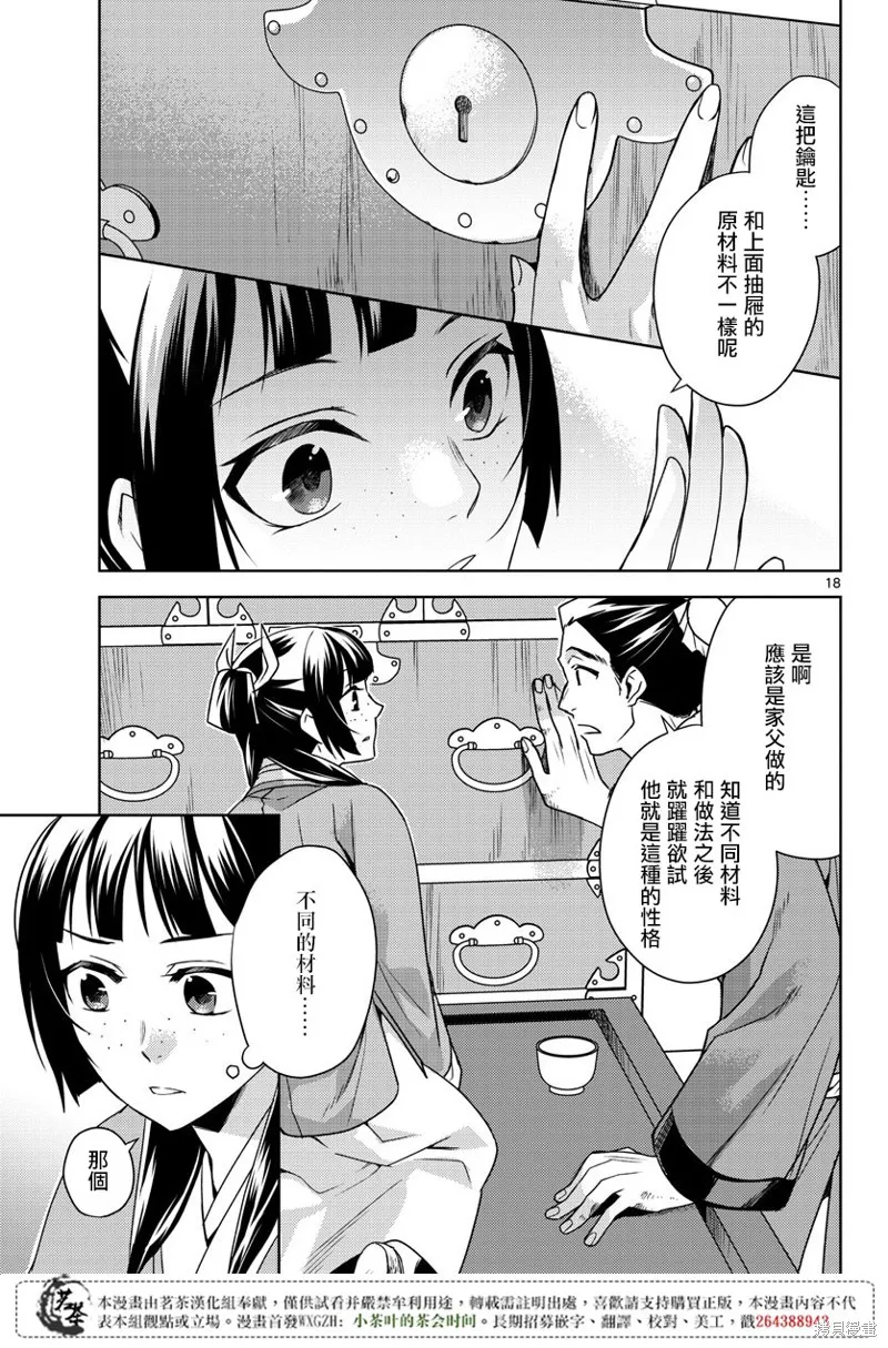 第19话 第19页