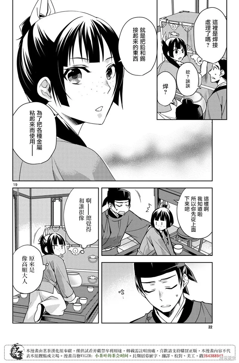第19话 第20页