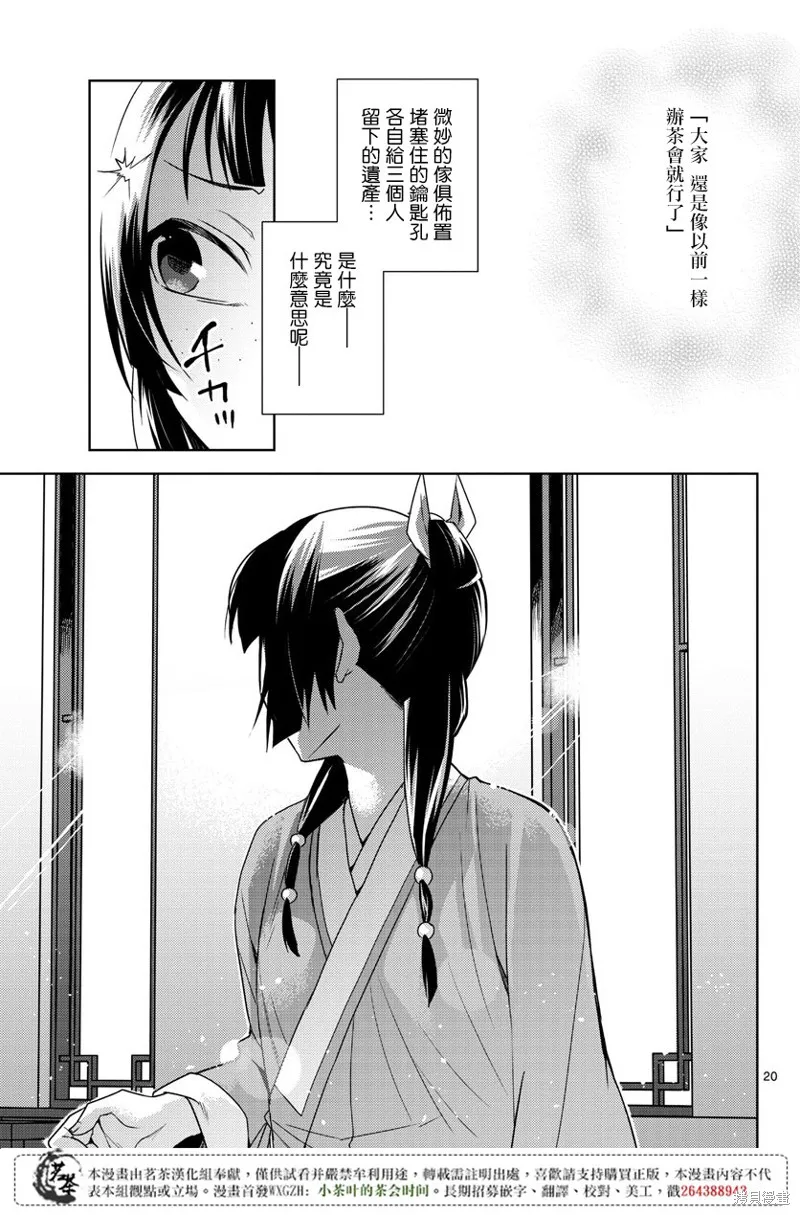 第19话 第21页