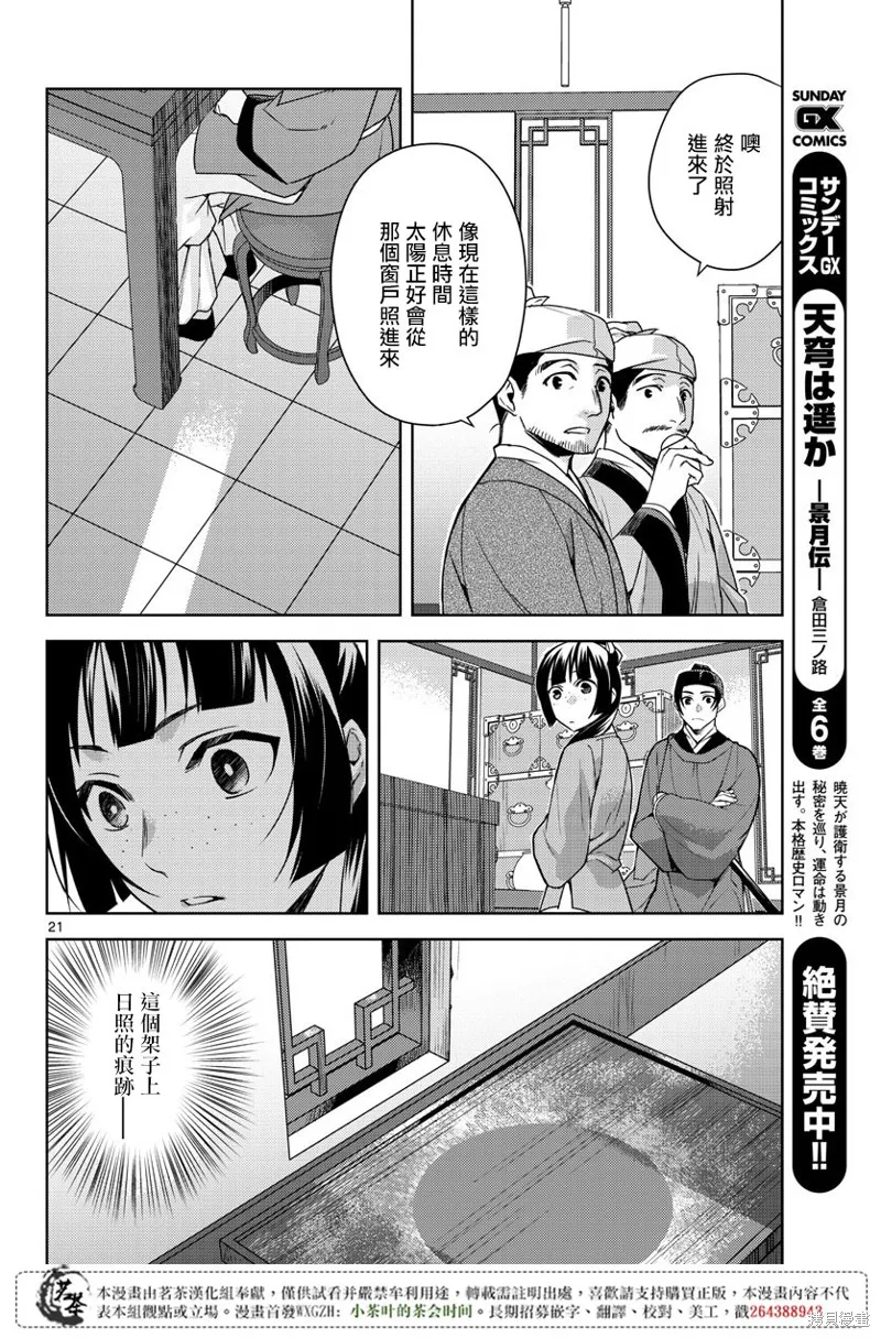 第19话 第22页