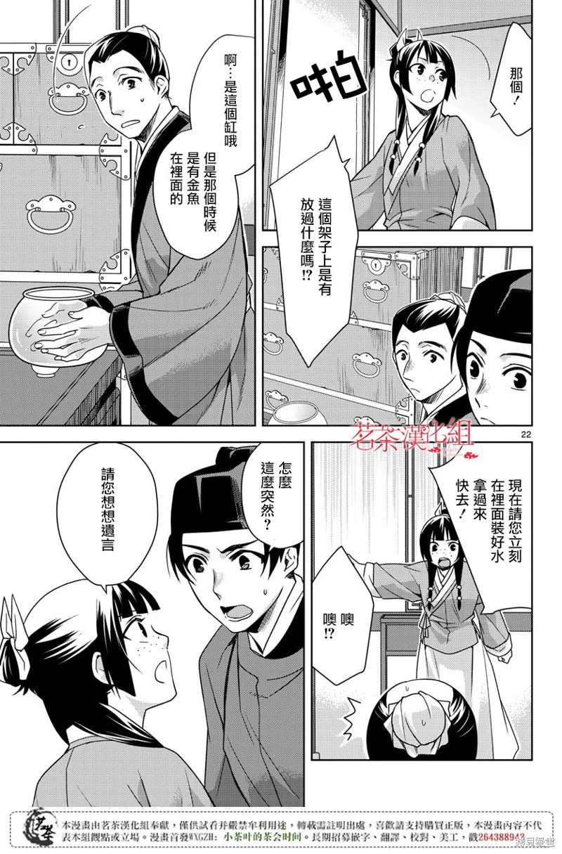 第19话 第23页