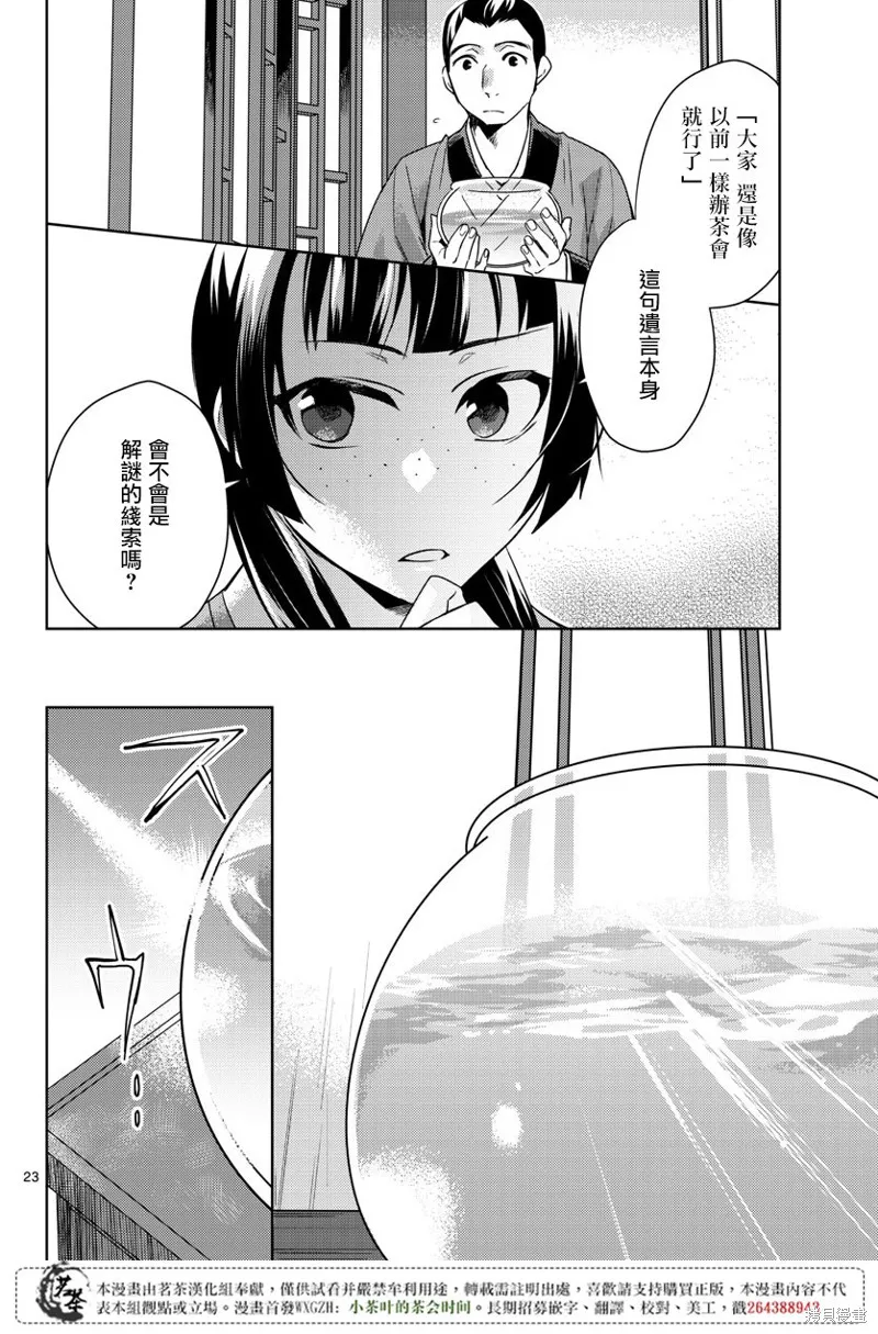 第19话 第24页