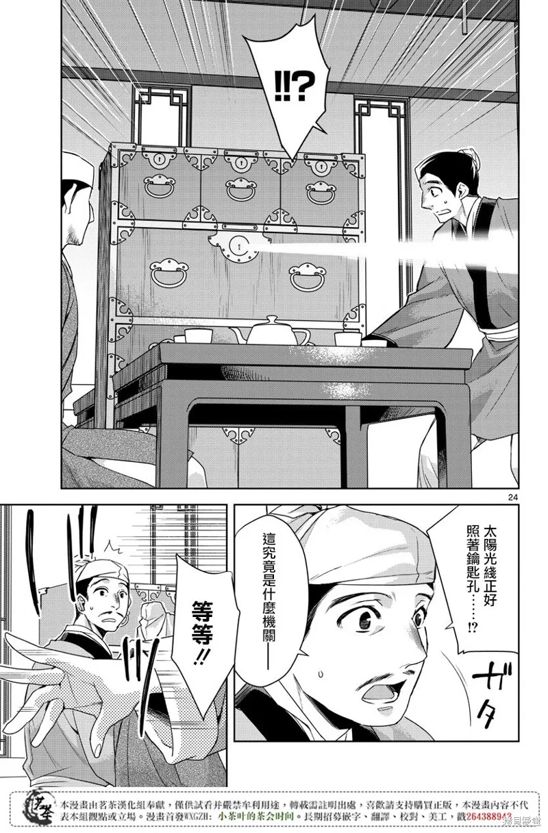 第19话 第25页