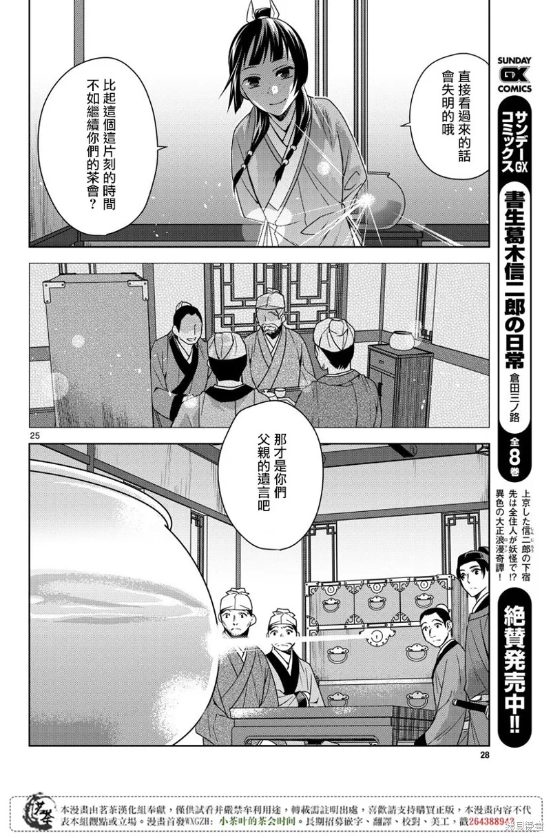 第19话 第26页