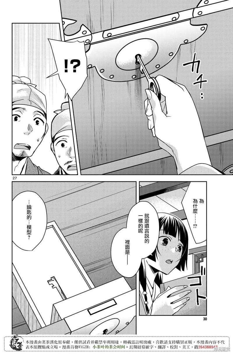 第19话 第28页