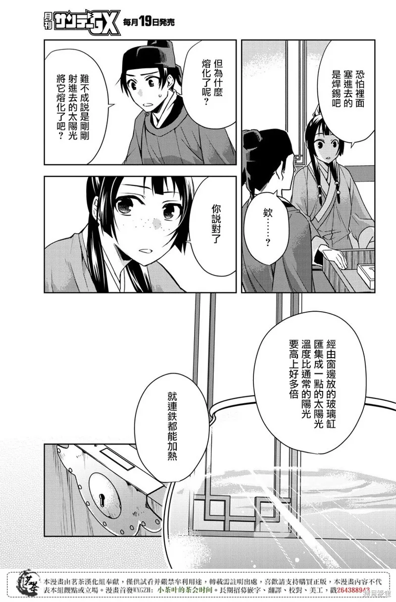 第19话 第29页