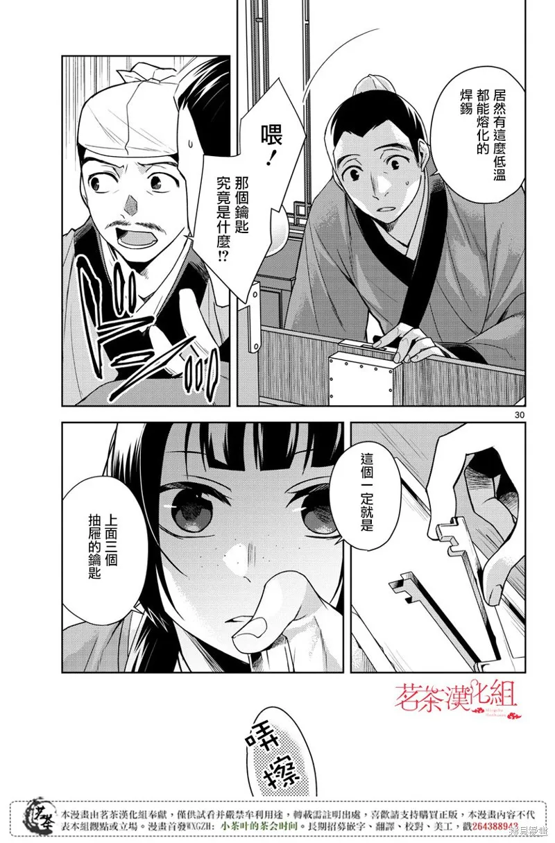 第19话 第31页