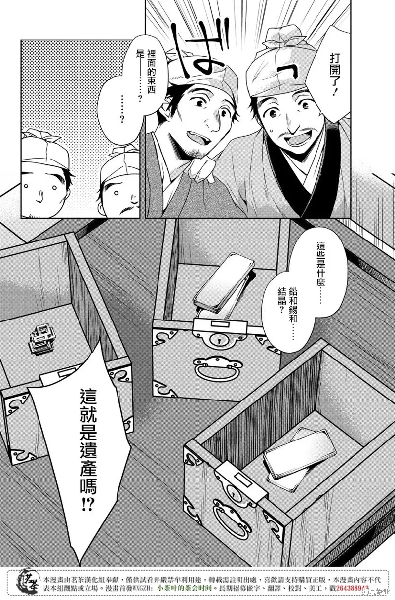 第19话 第32页