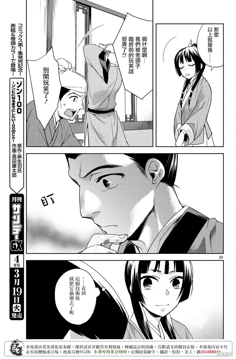 第19话 第33页