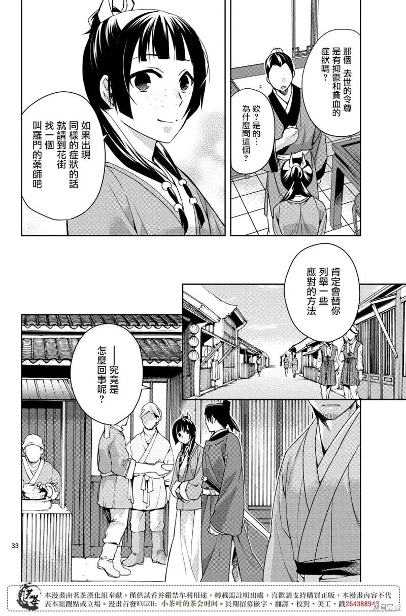 第19话 第34页
