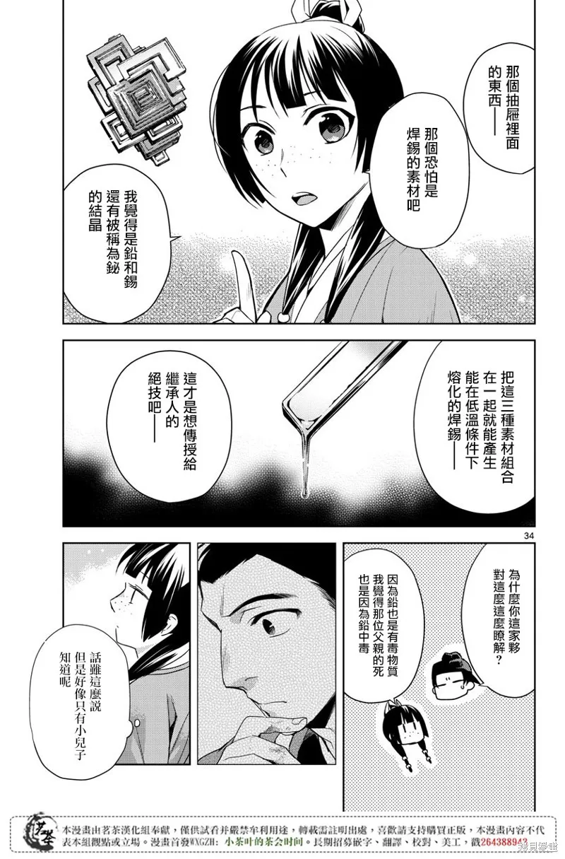 第19话 第35页