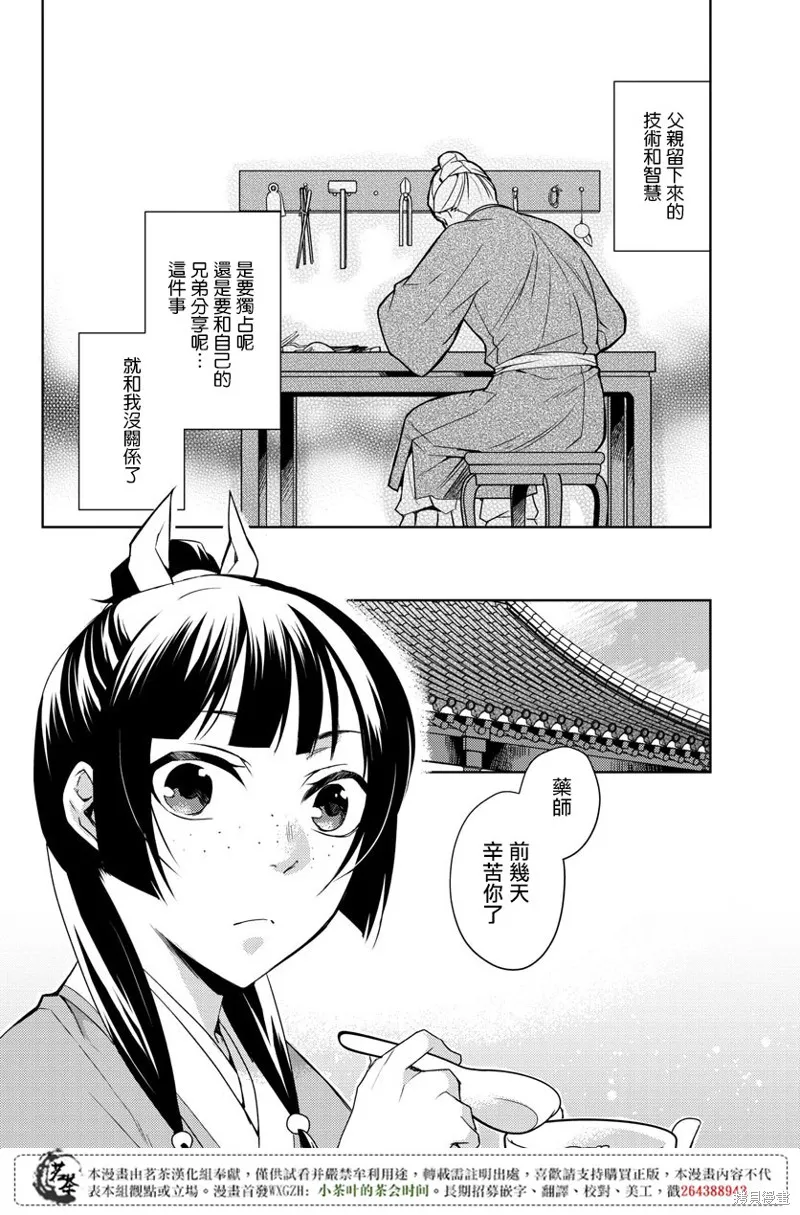 第19话 第36页
