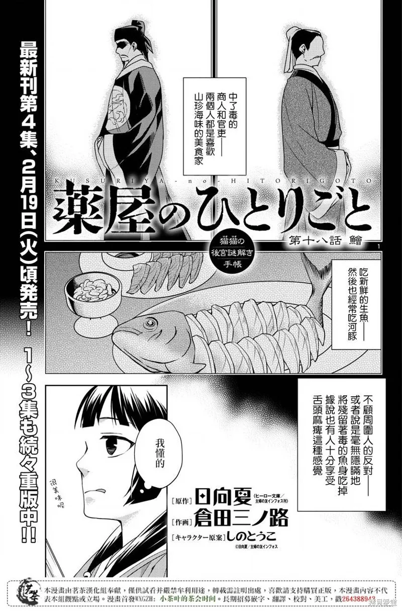 第18话 第1页