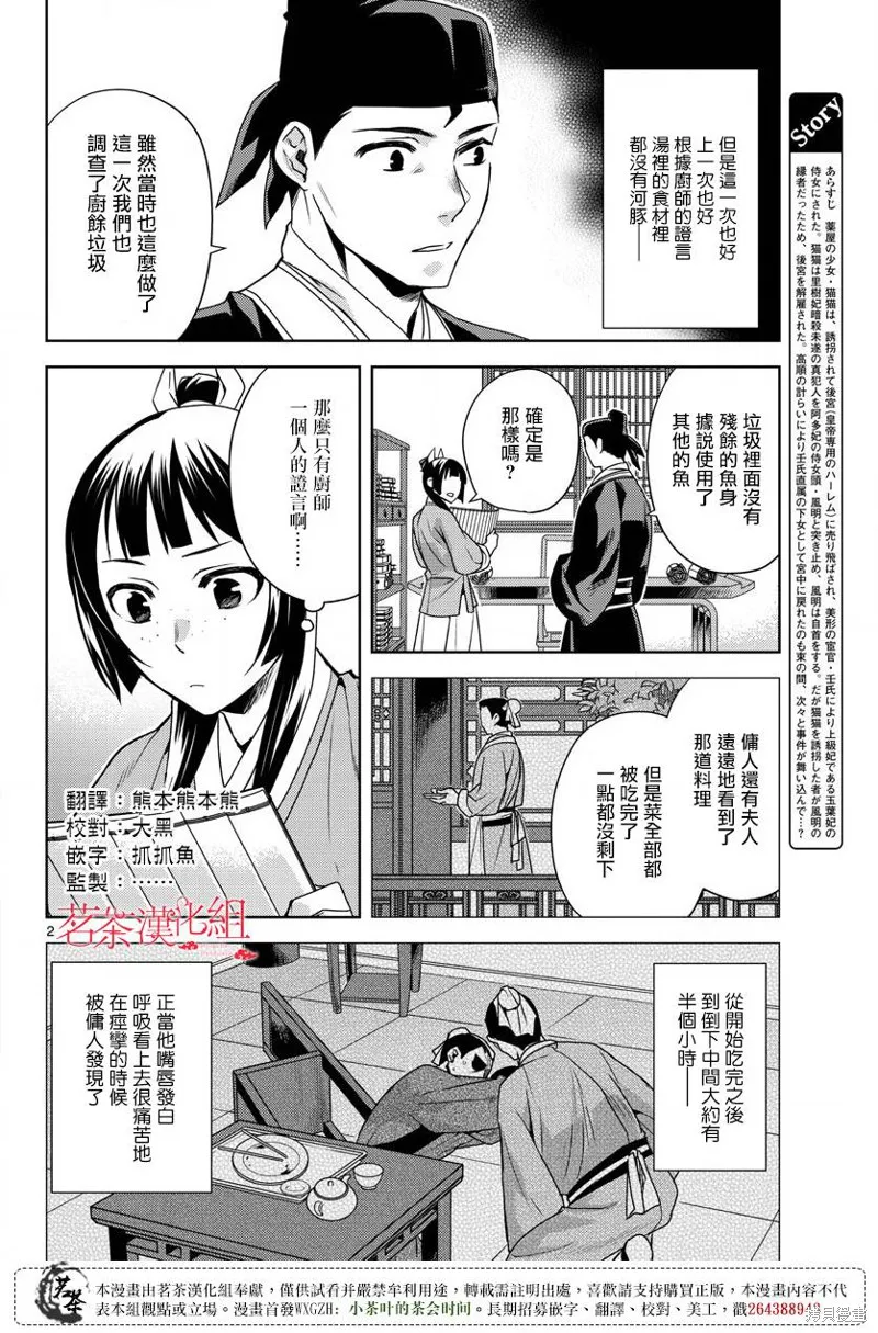 第18话 第2页
