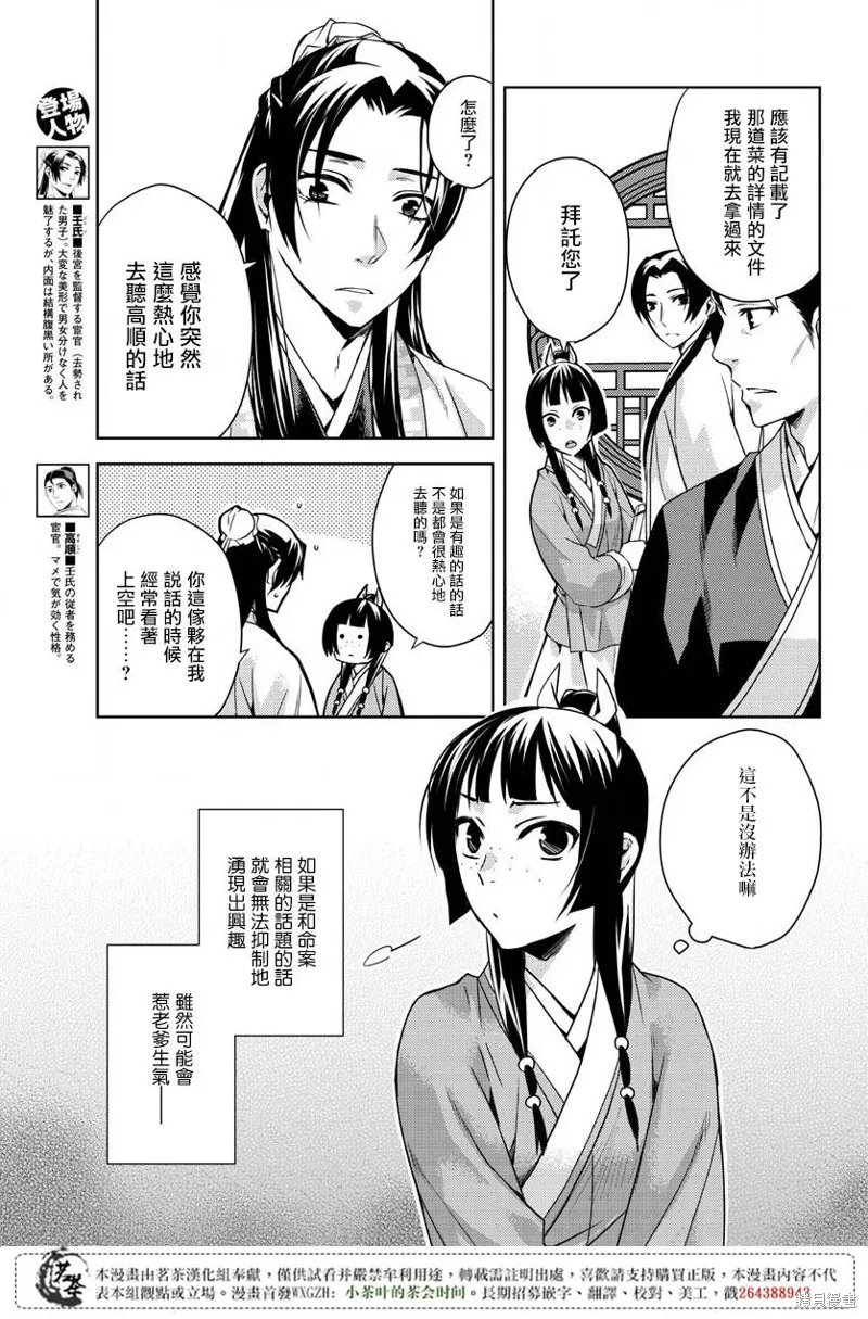 第18话 第5页