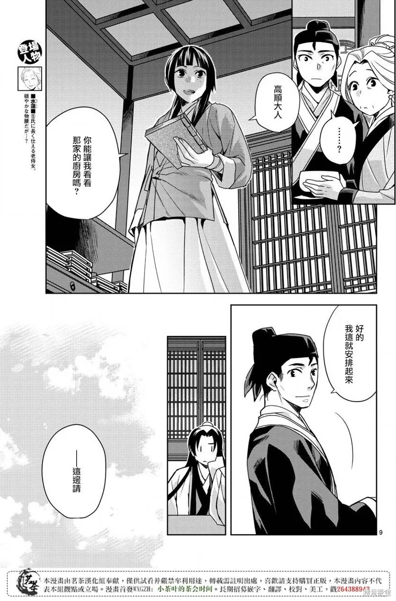 第18话 第9页