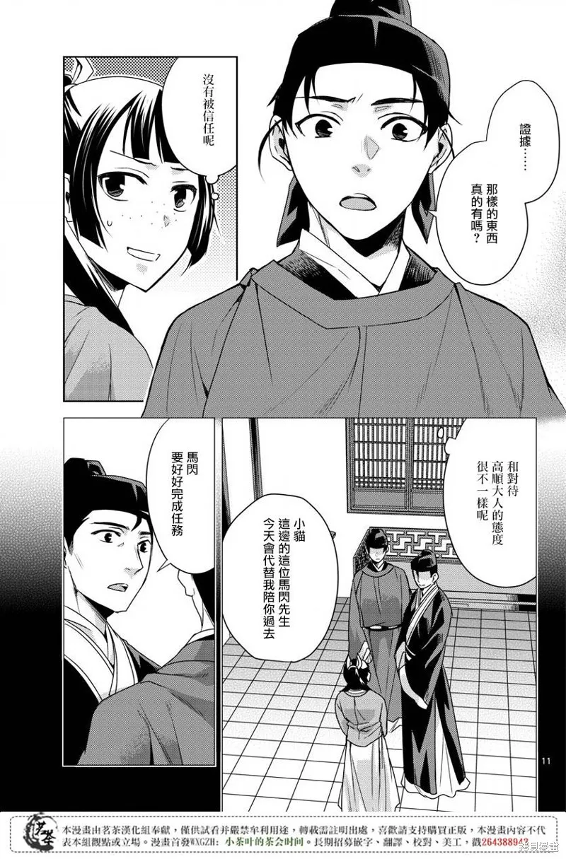 第18话 第11页