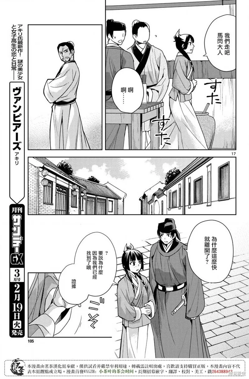 第18话 第17页