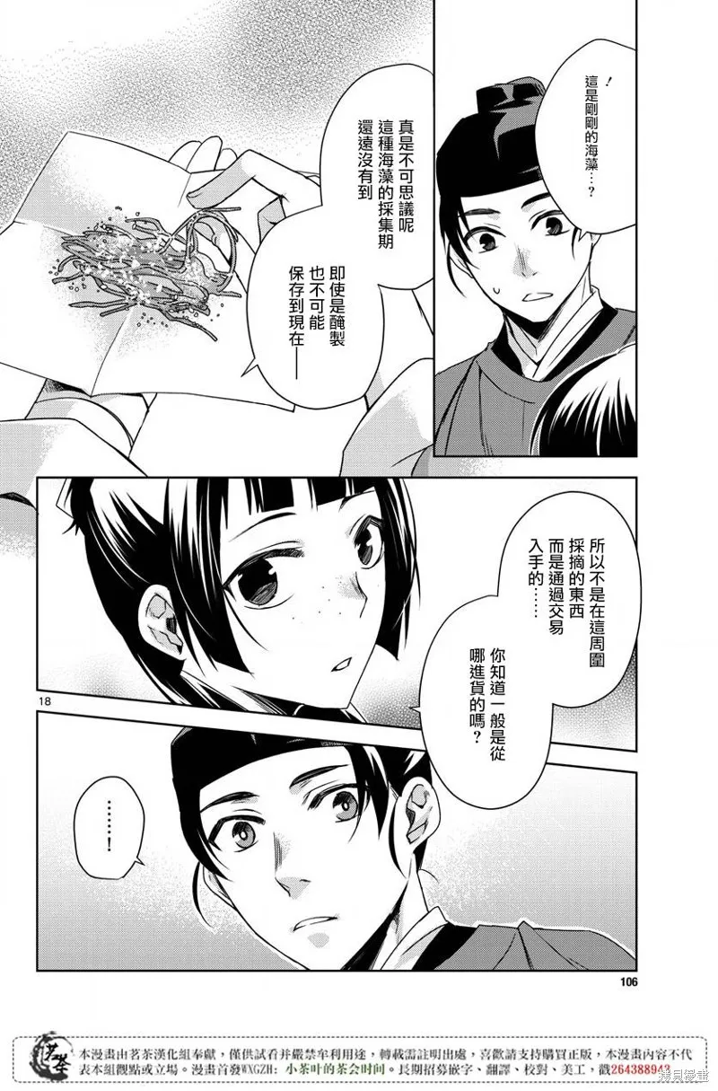 第18话 第18页