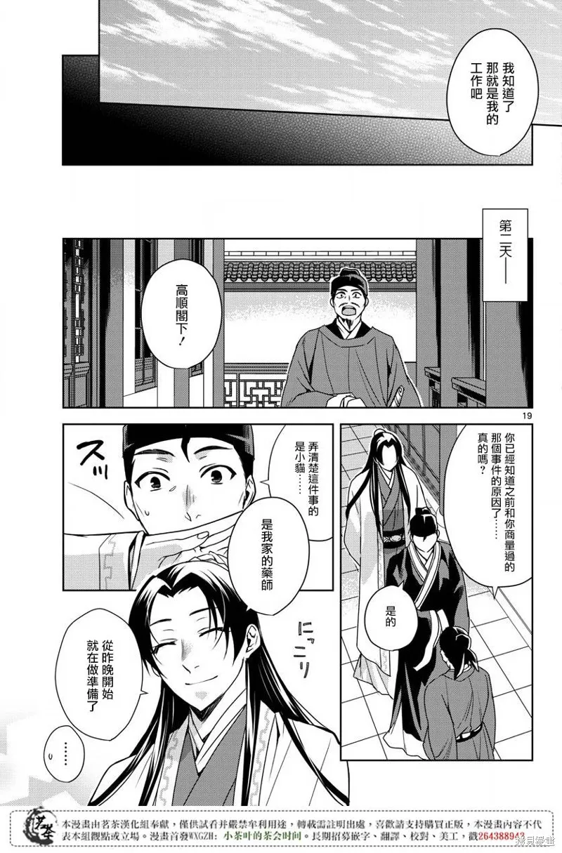第18话 第19页