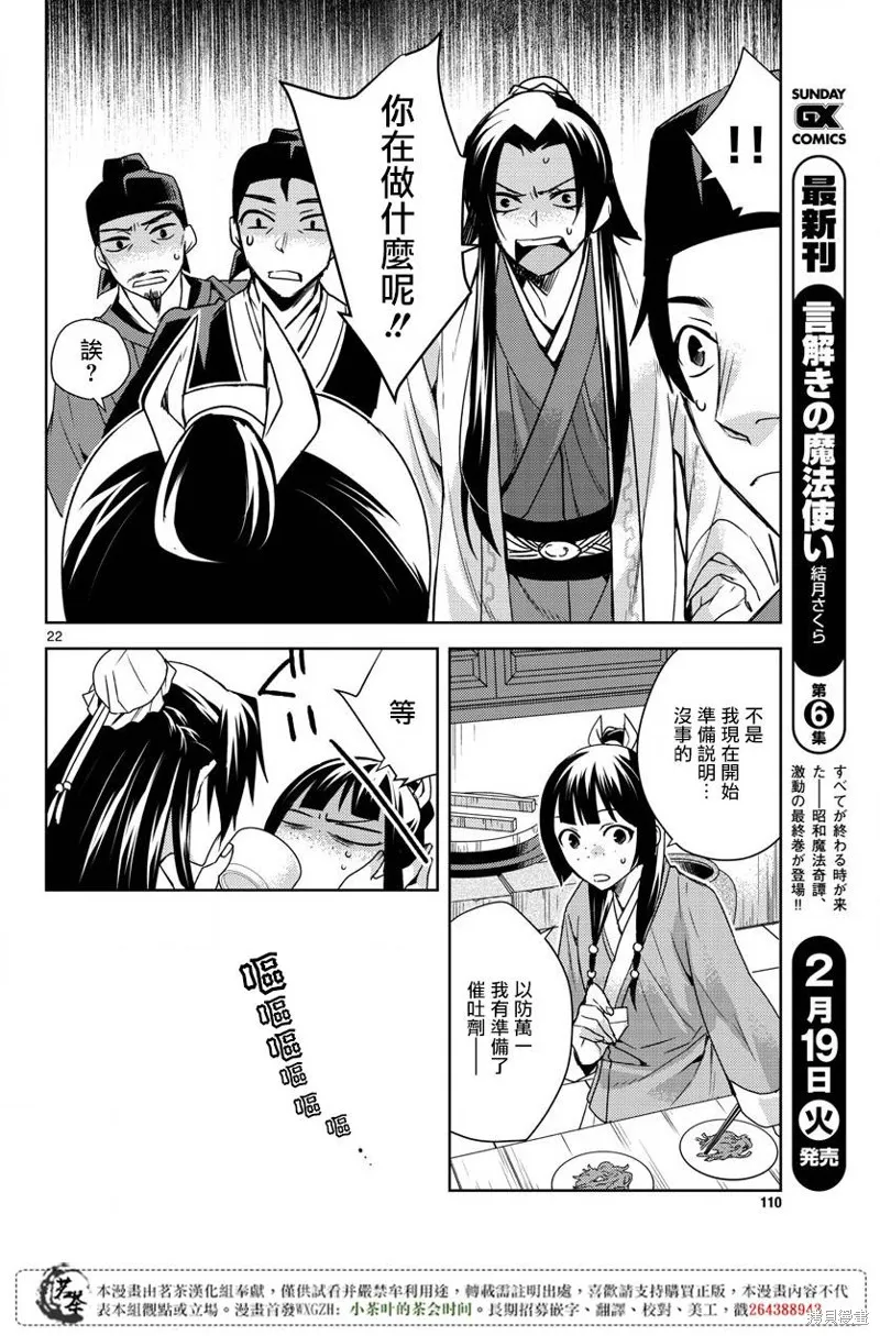第18话 第22页