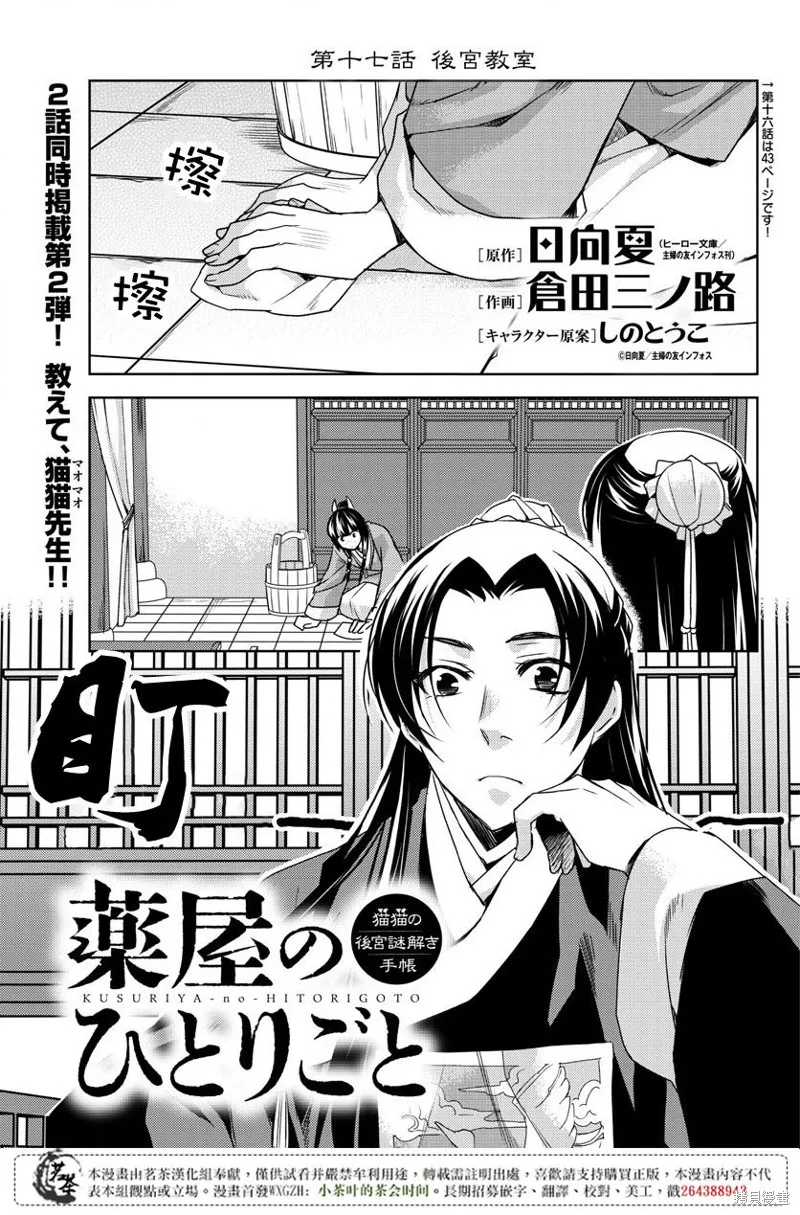 第17话 第1页