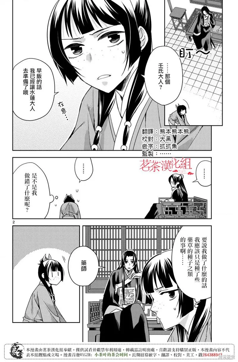 第17话 第2页