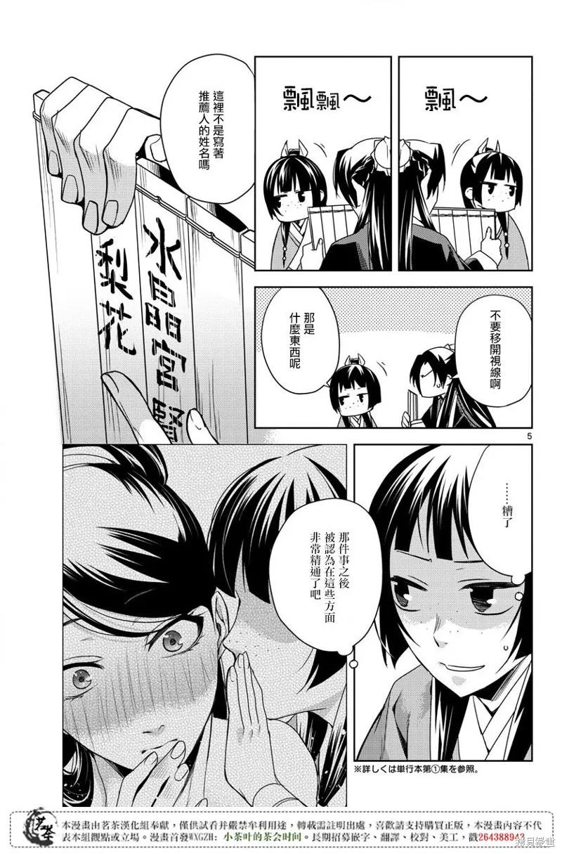 第17话 第5页