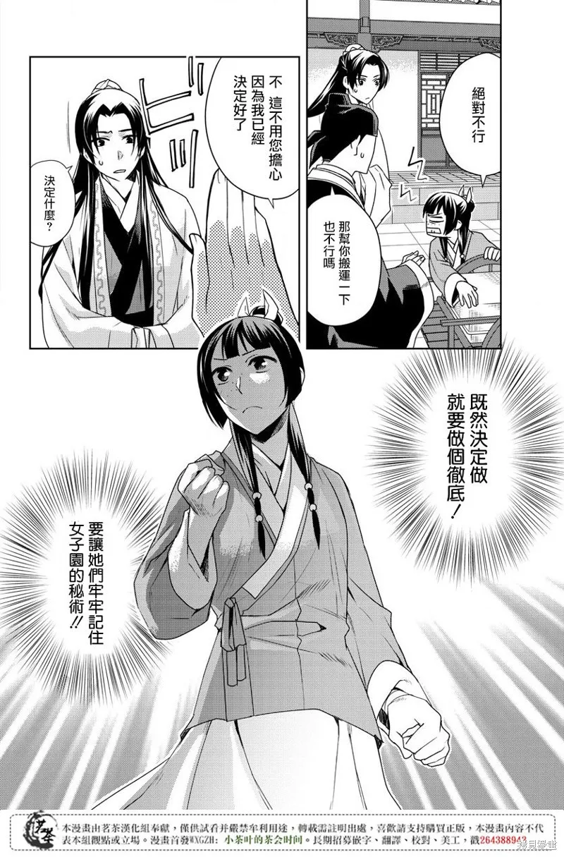 第17话 第10页