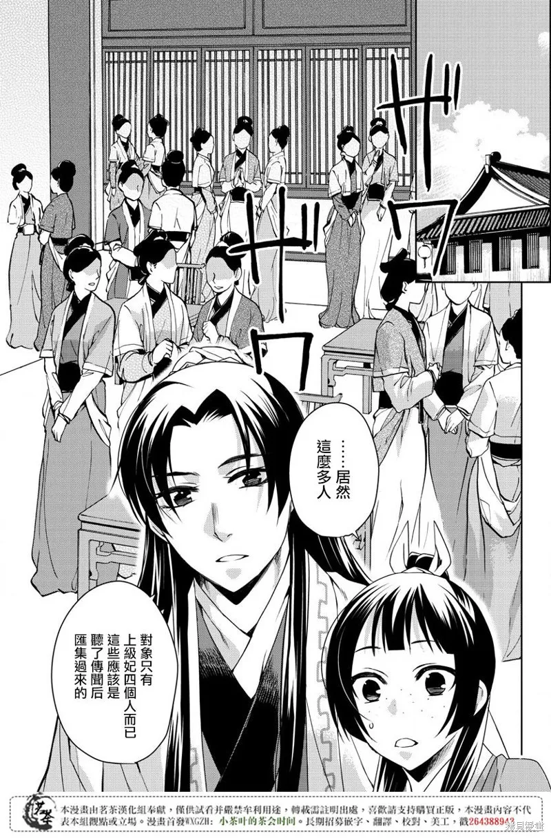 第17话 第11页