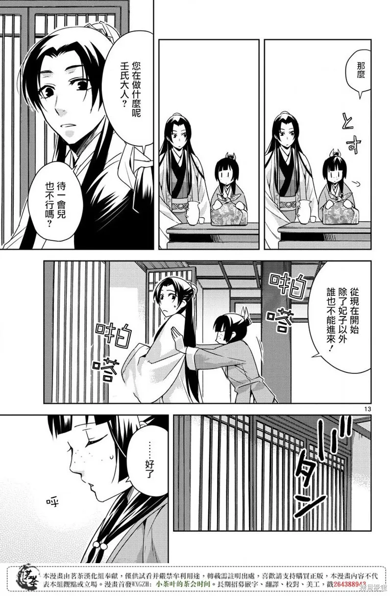 第17话 第13页
