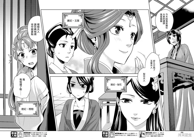 第17话 第14页