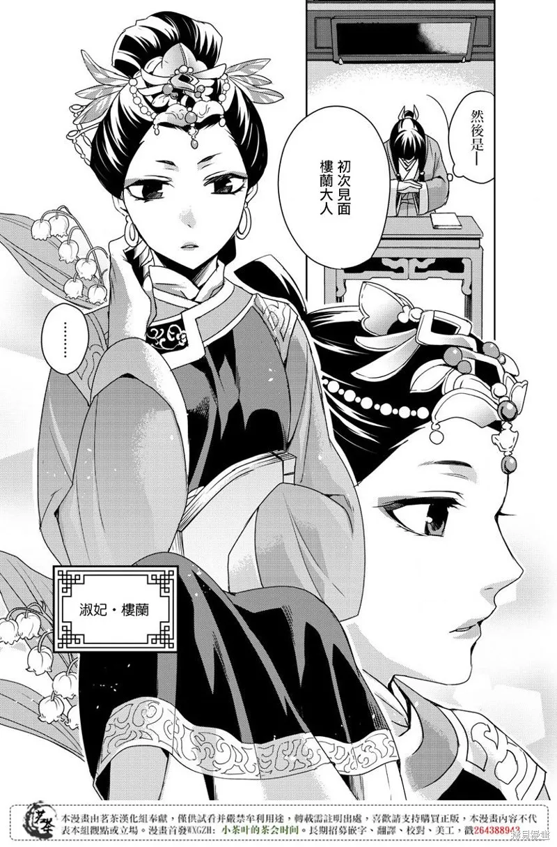 第17话 第15页