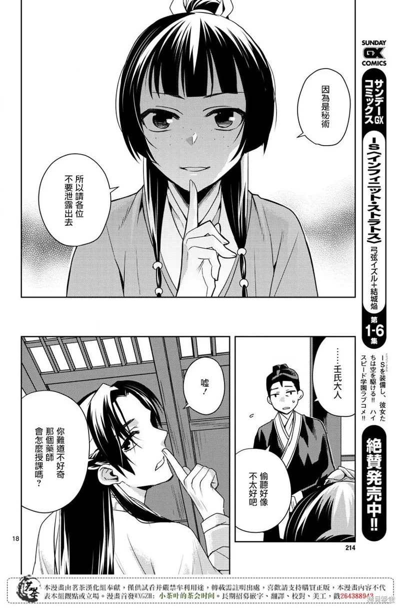 第17话 第17页