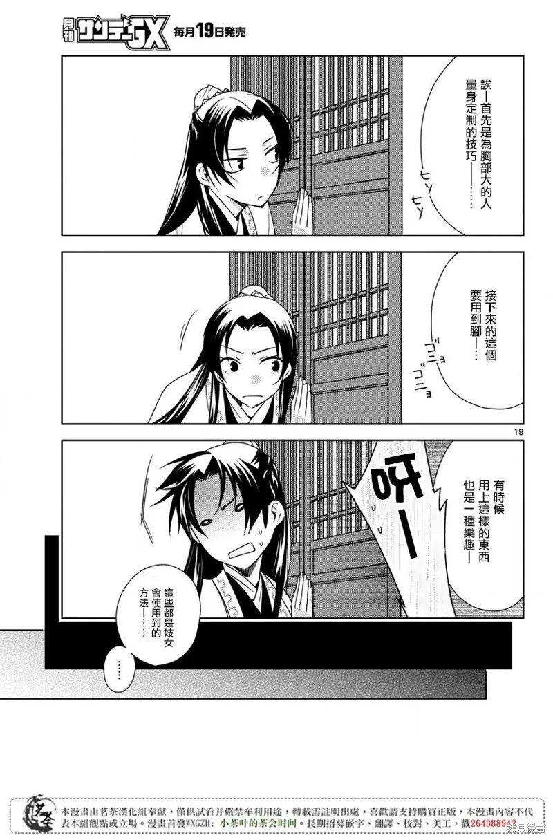 第17话 第18页