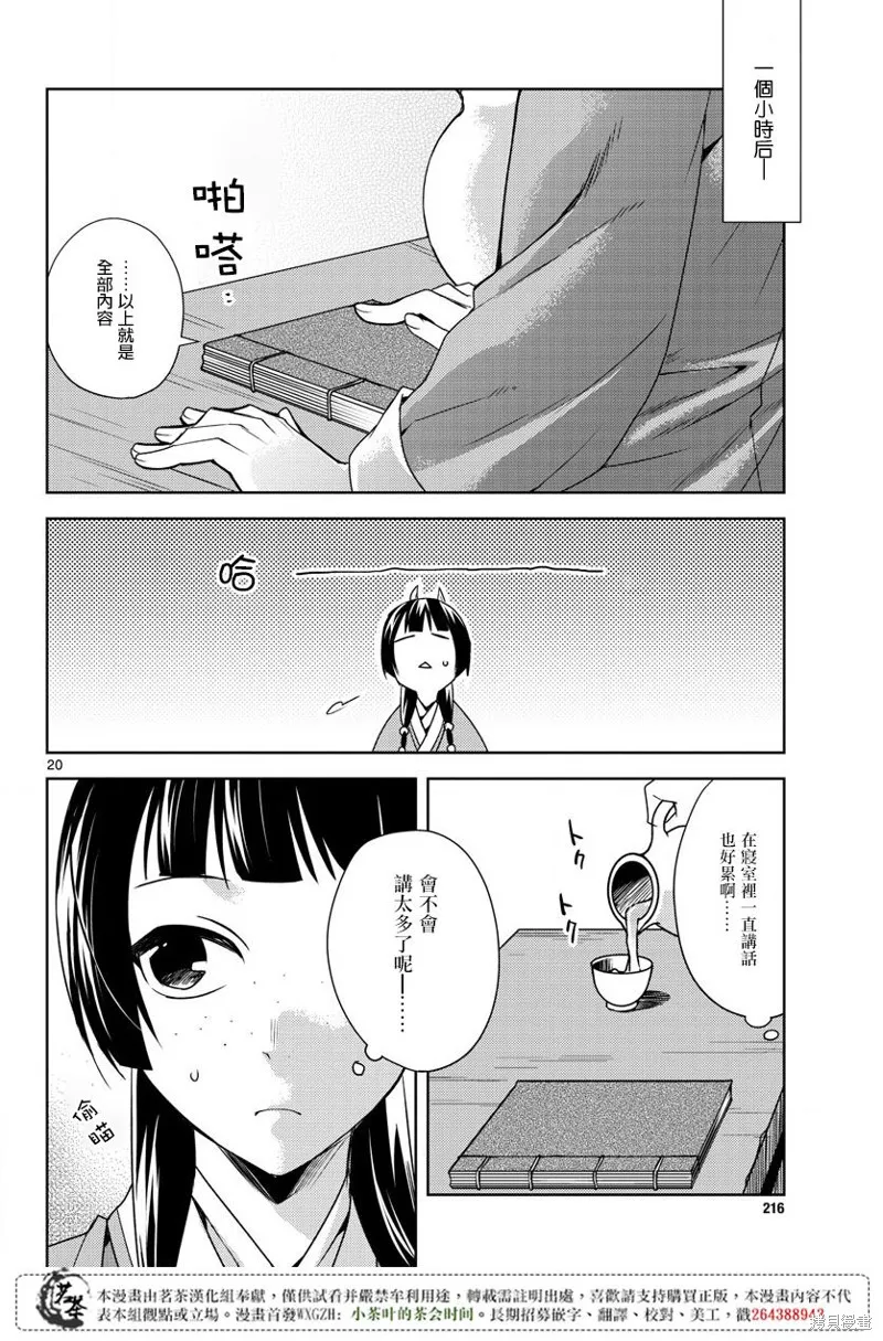 第17话 第19页