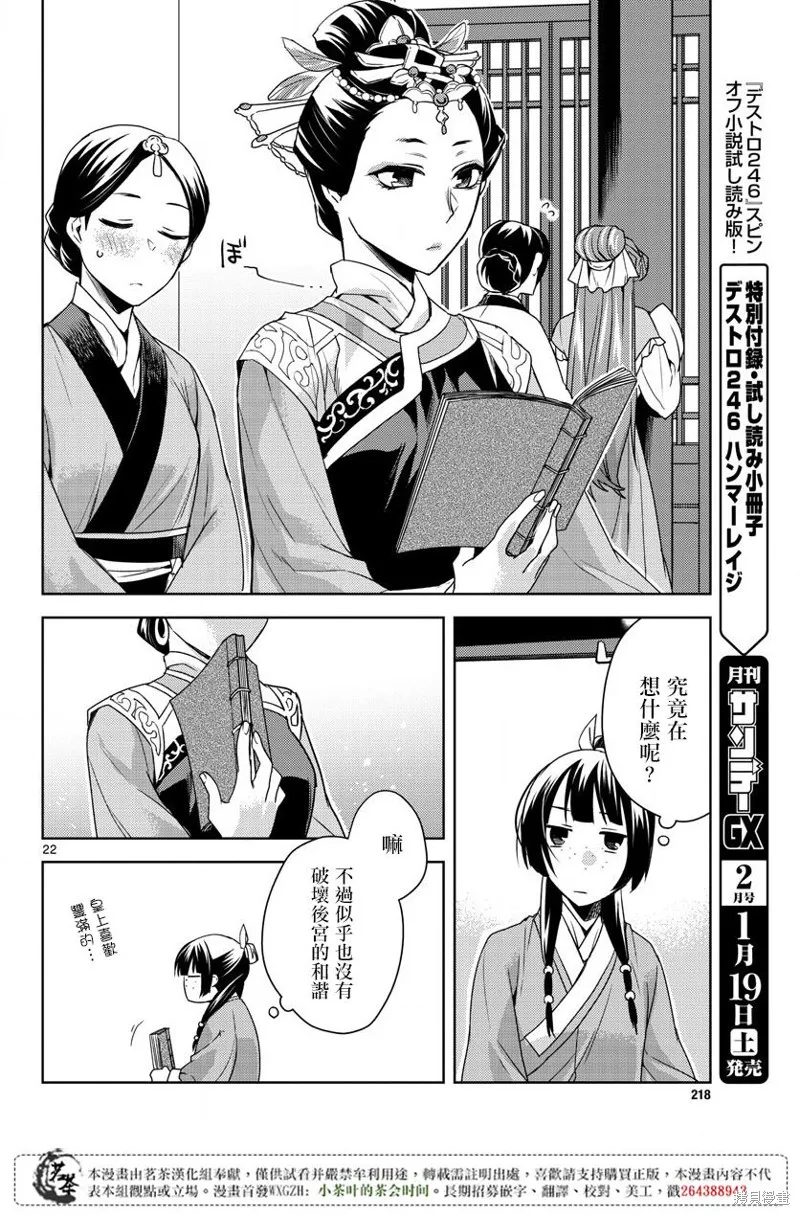 第17话 第21页