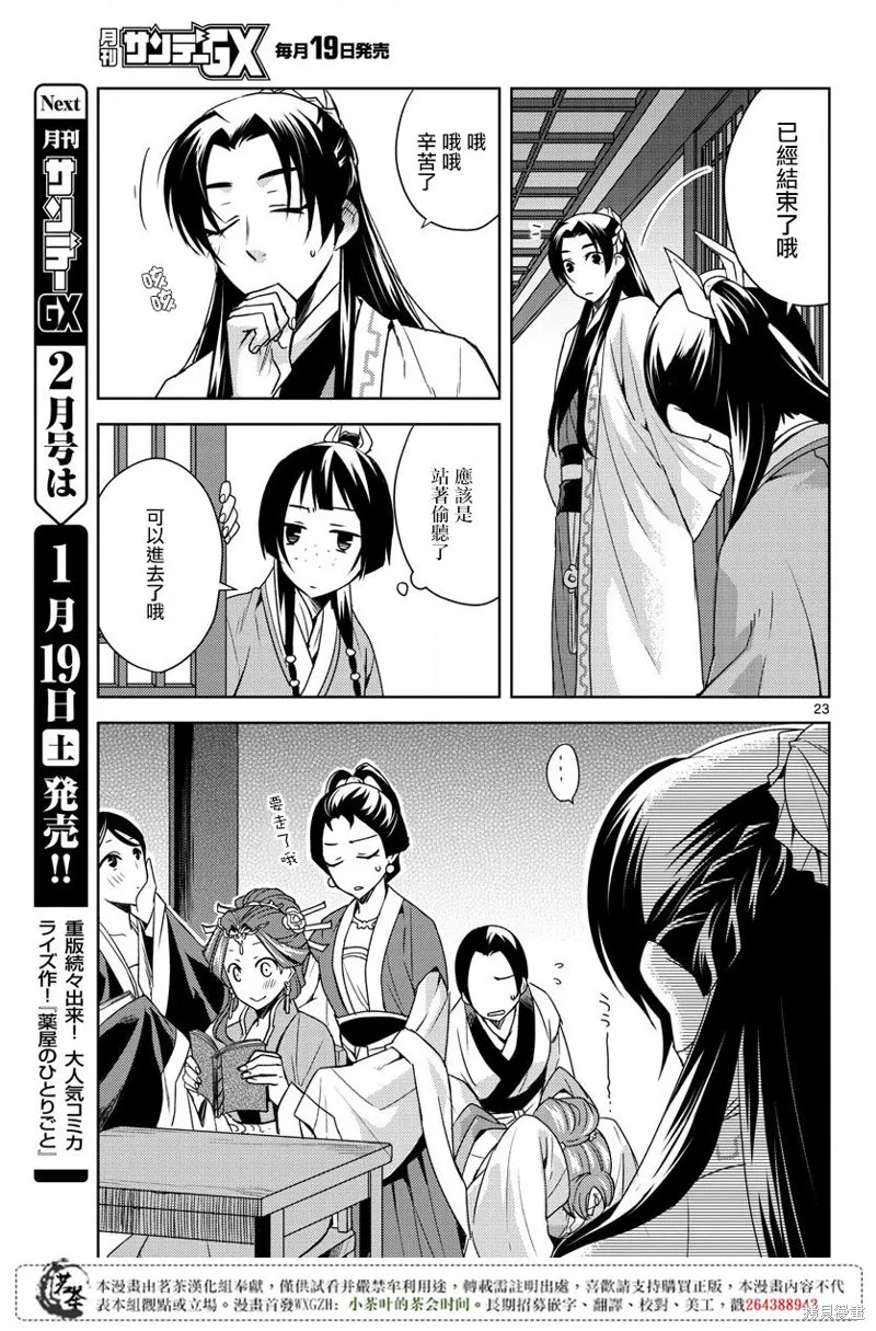 第17话 第22页