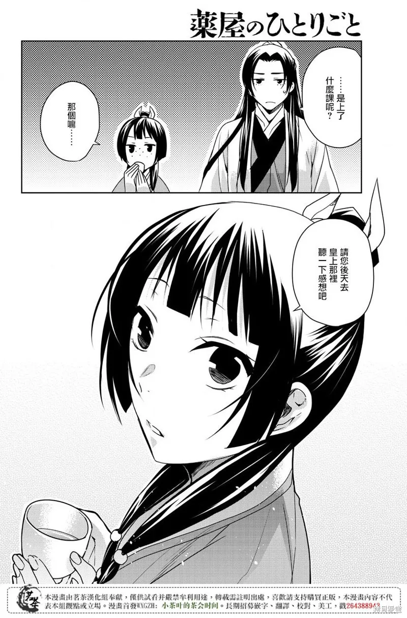 第17话 第23页