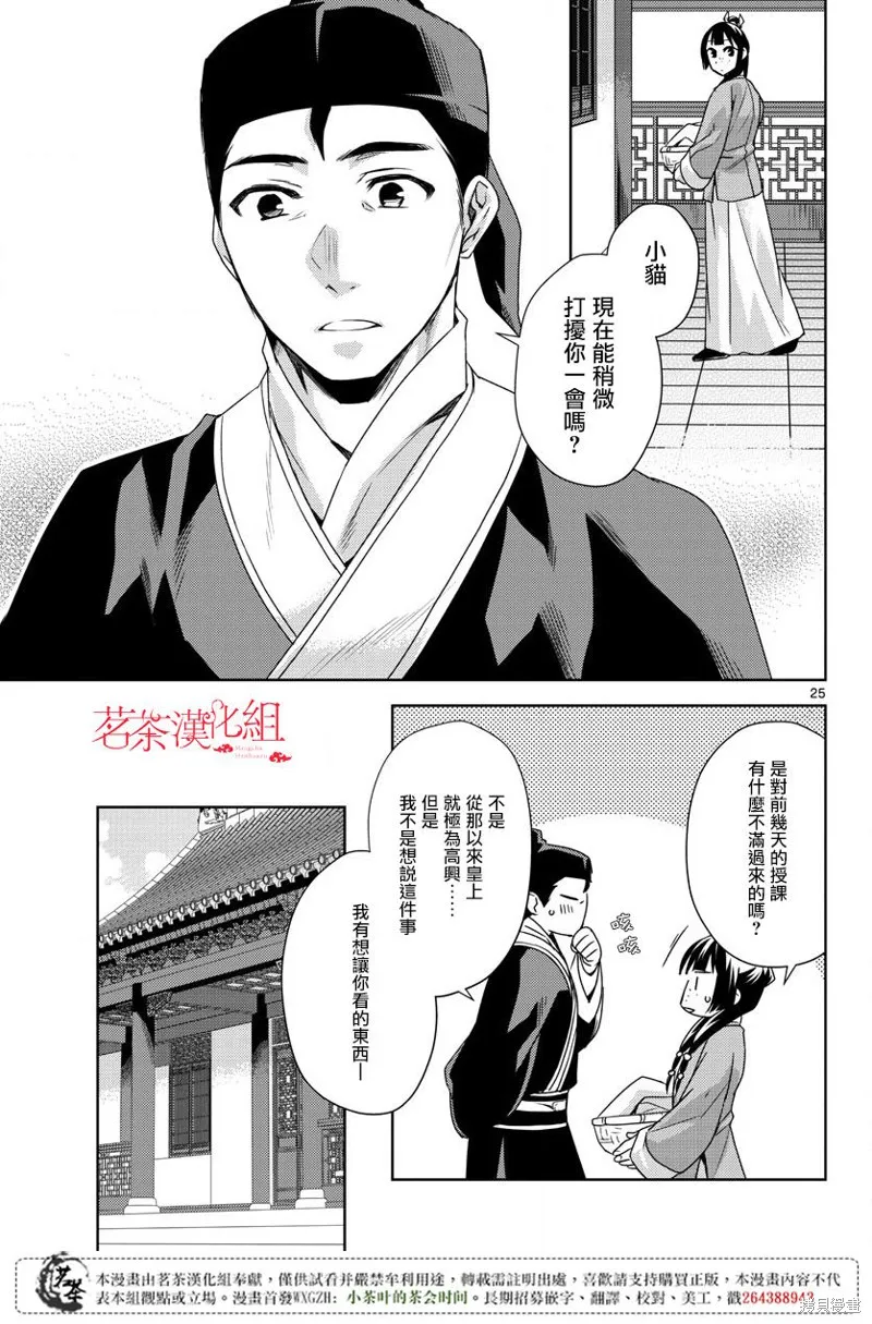 第17话 第24页