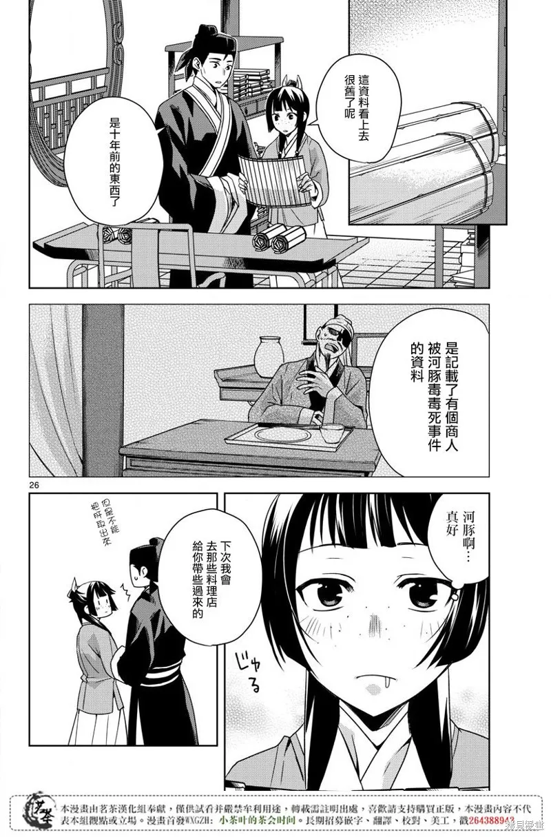 第17话 第25页