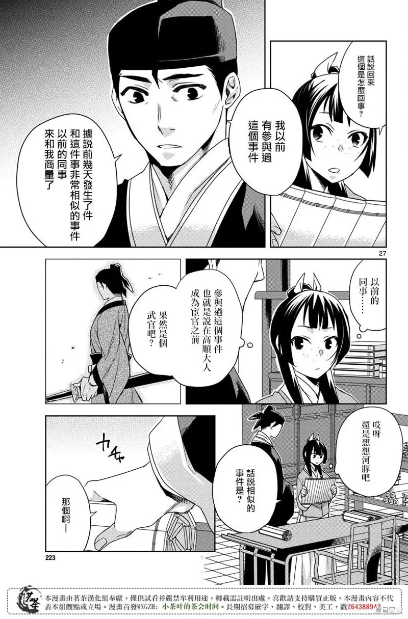 第17话 第26页