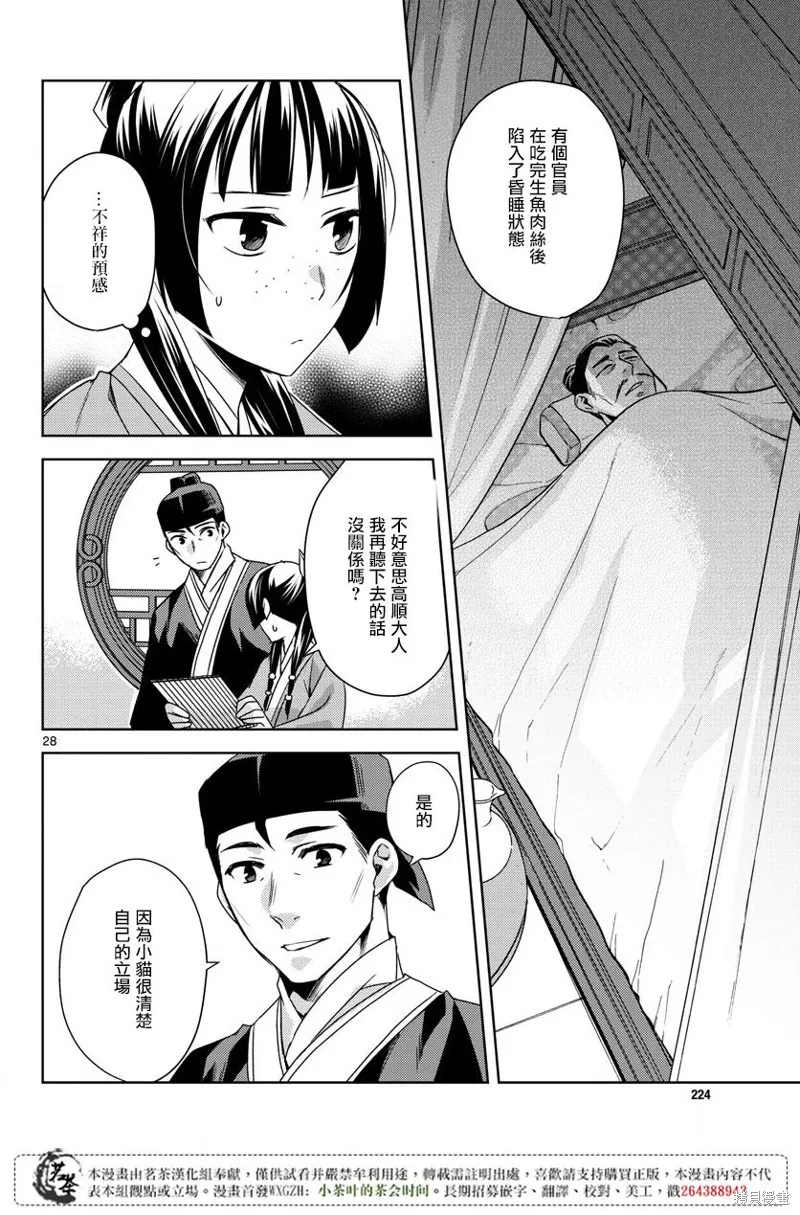 第17话 第27页