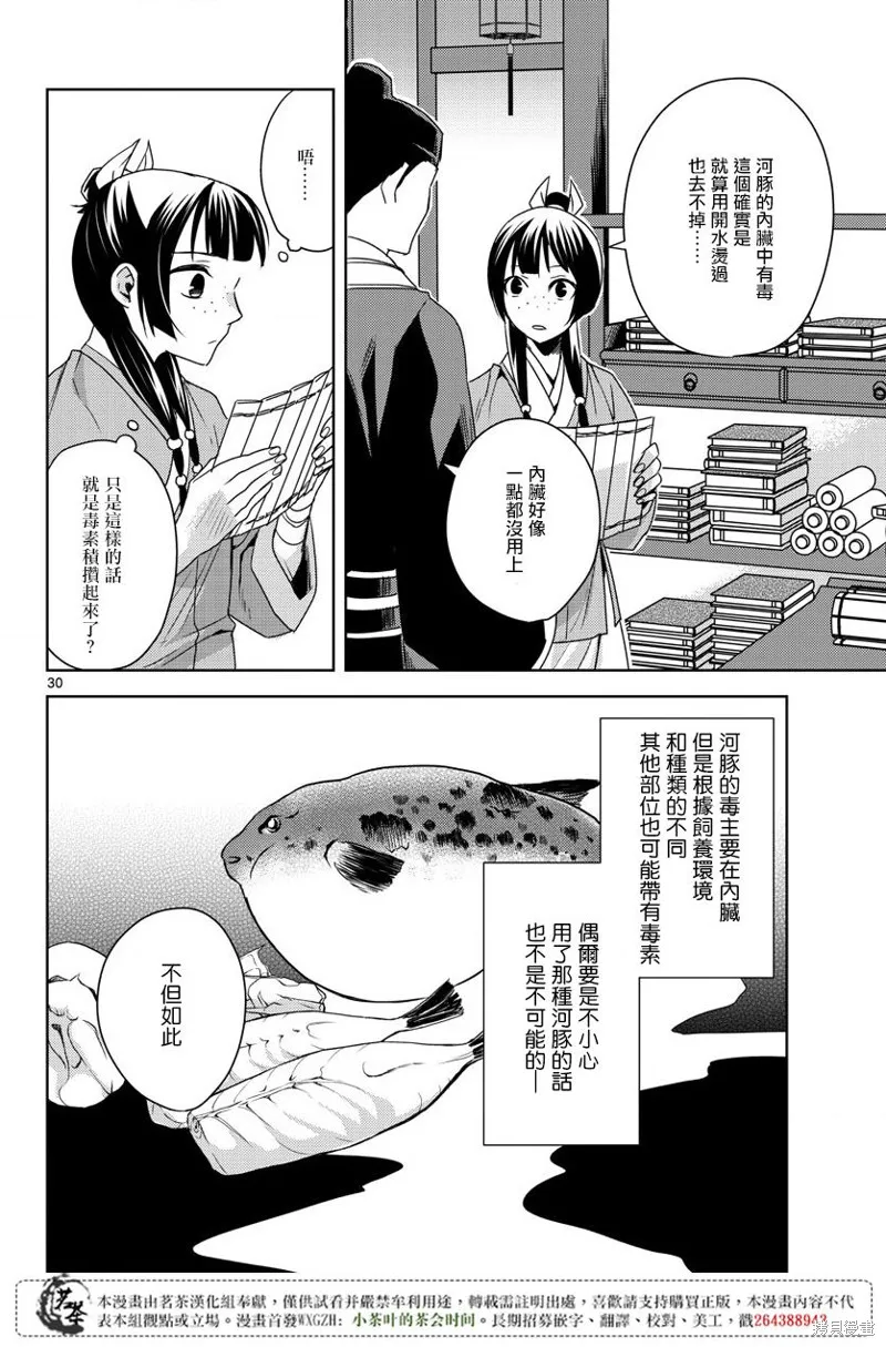 第17话 第29页