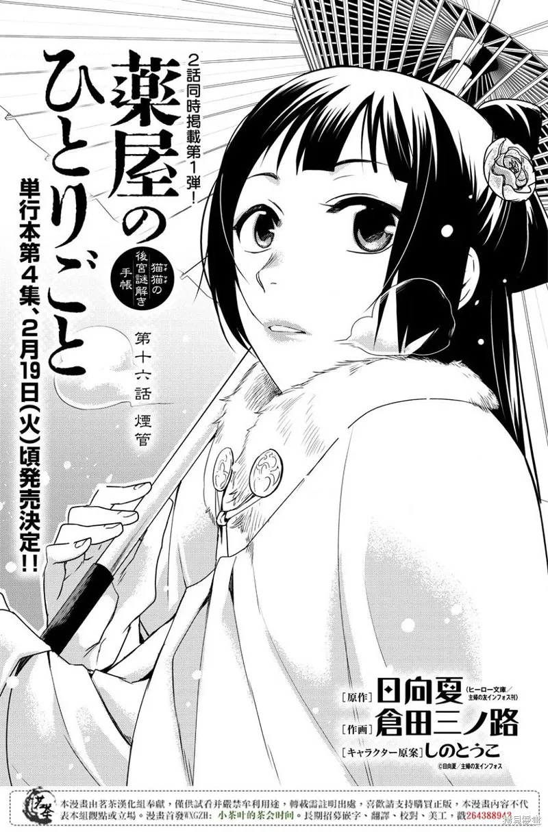 第16话 第1页