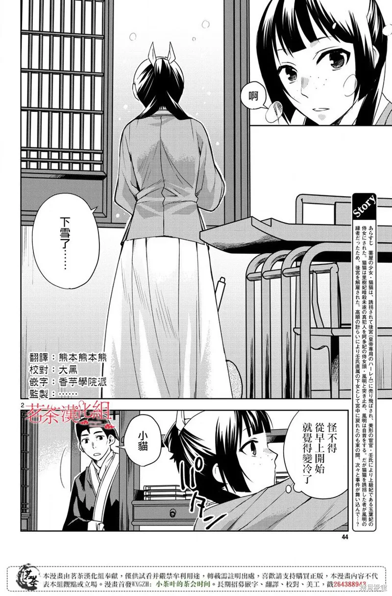 第16话 第2页