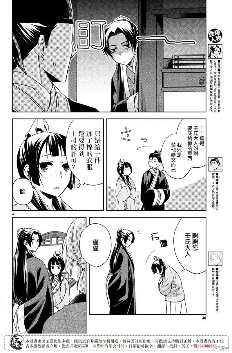 第16话 第4页